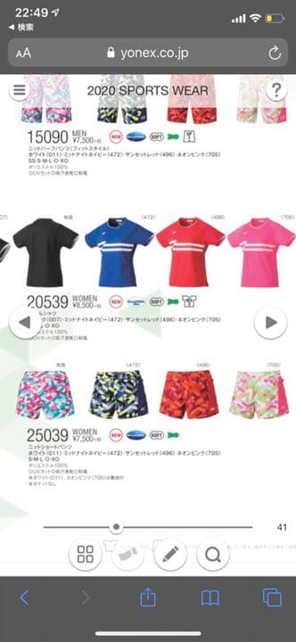 ヨネックス　ショートパンツ