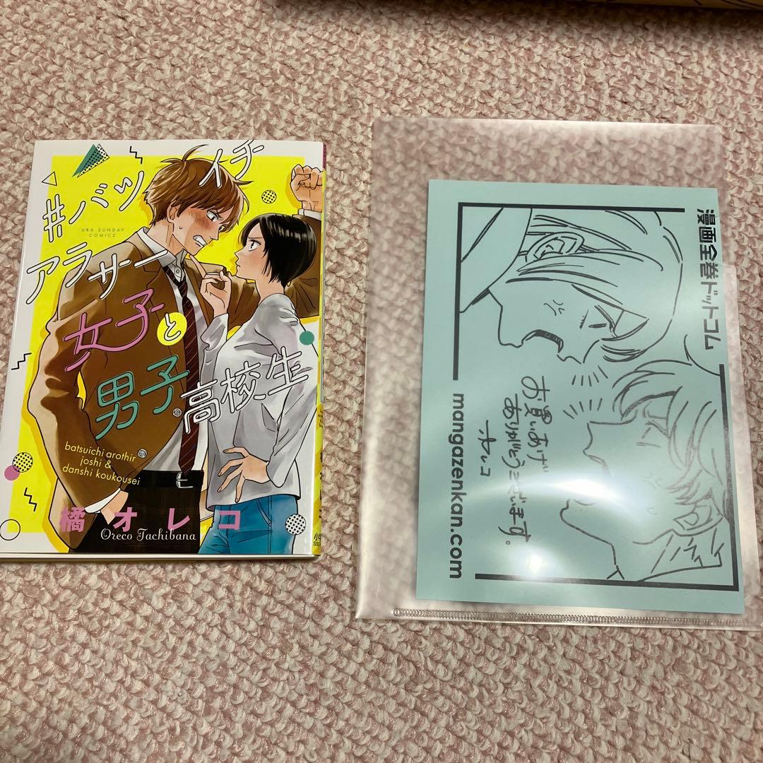 プロミス・シンデレラ　橘オレコ先生描き下ろし収納BOX付きコミックセット