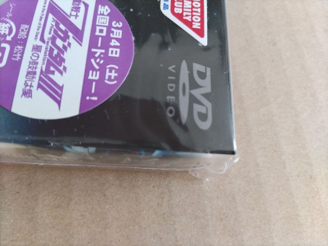 機動戦士Zガンダム II ~恋人たち~ 初回生産限定版 DVD