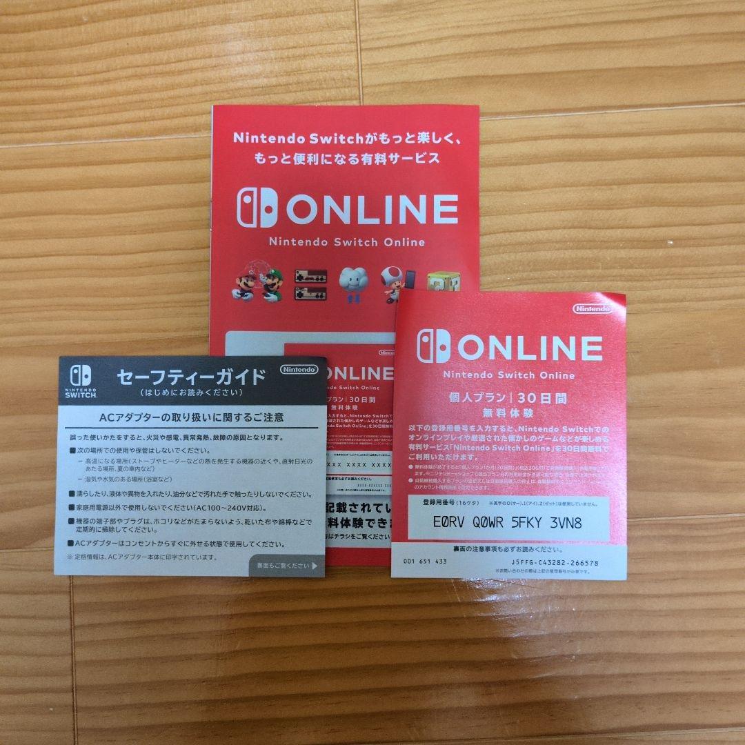 任天堂Switch本体【HAC-001(-01)】(ツバサ)