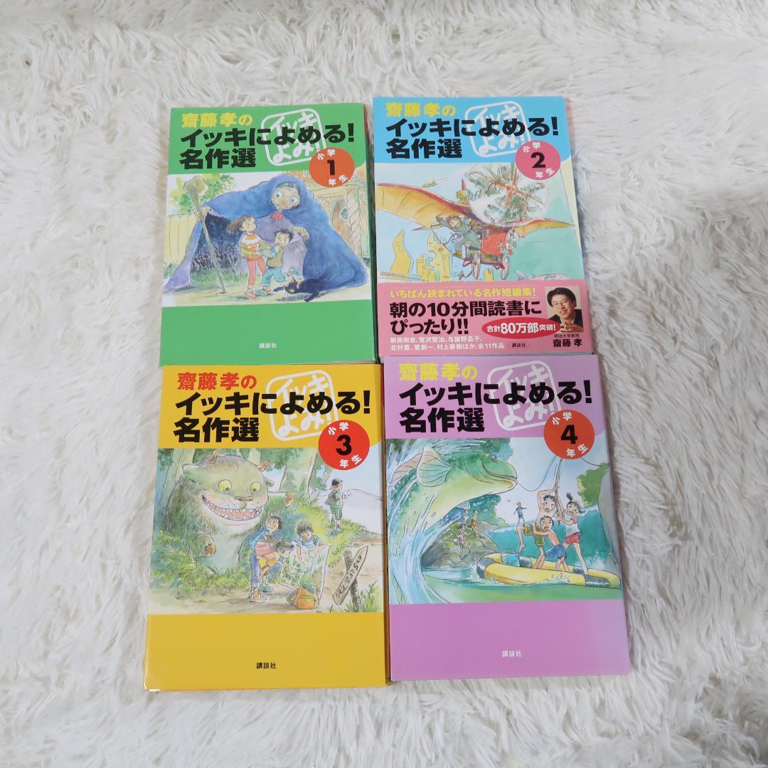 学研 10分で読める名作・伝記・物語 他 30冊セット【24時間以内に発送】