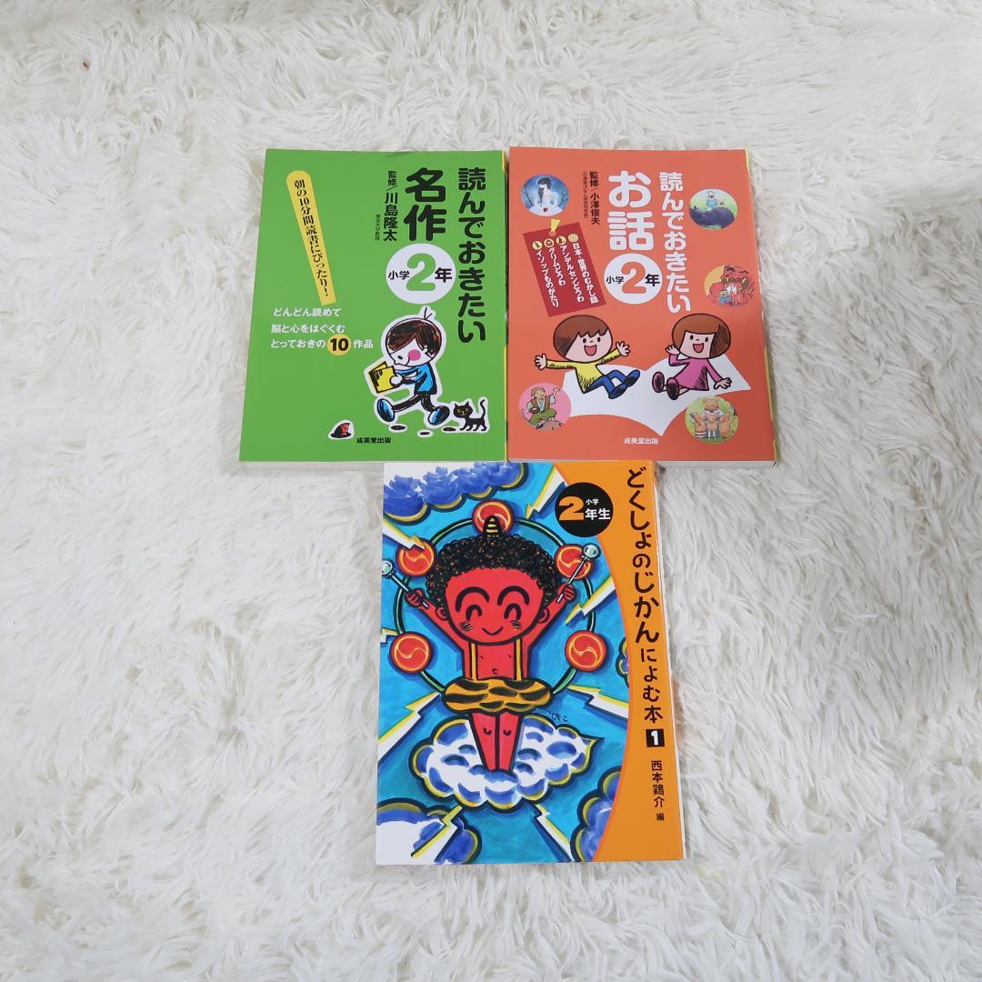 学研 10分で読める名作・伝記・物語 他 30冊セット【24時間以内に発送】