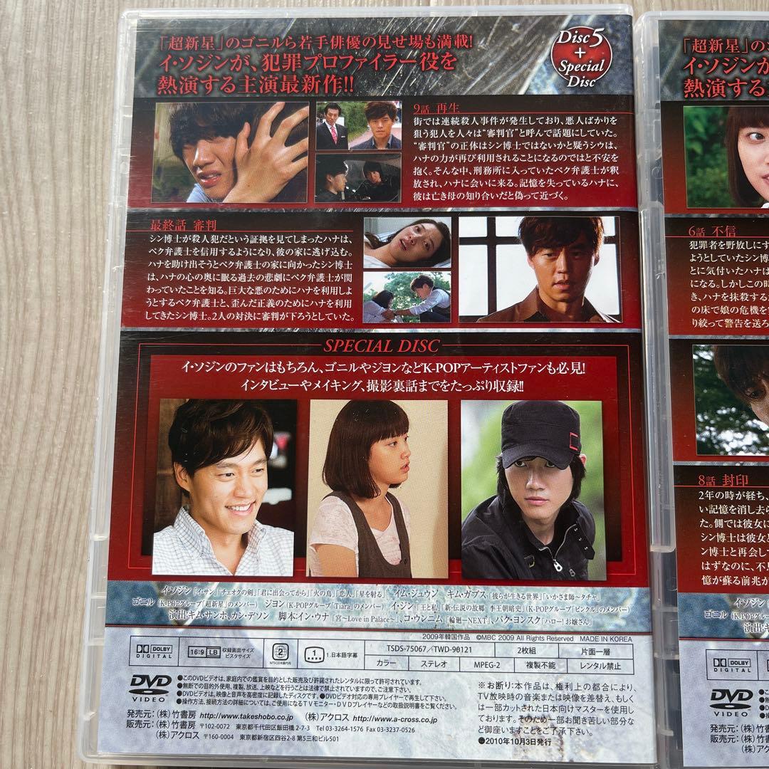 紅の魂 DVD-BOX〈6枚組〉韓国ドラマ 韓流ドラマ