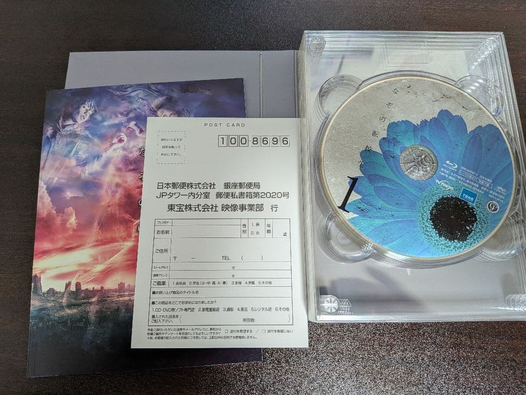 なぞの転校生 Blu-ray BOX　ブルーレイボックスセット　中村蒼 本郷奏多