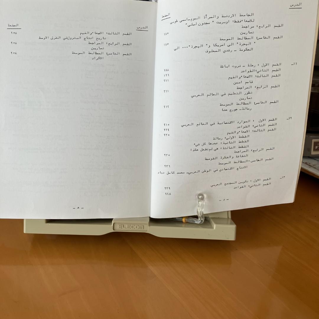 現代標準アラビア語中級レベル　3冊セット