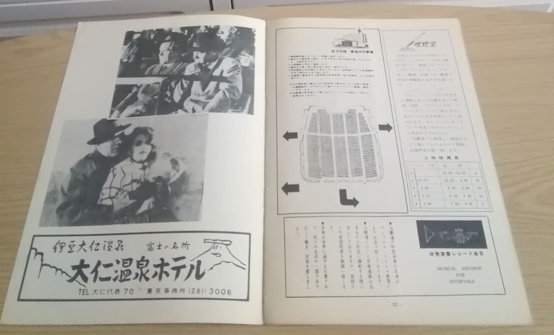 映画パンフレット　「追跡」　グレン・フォード