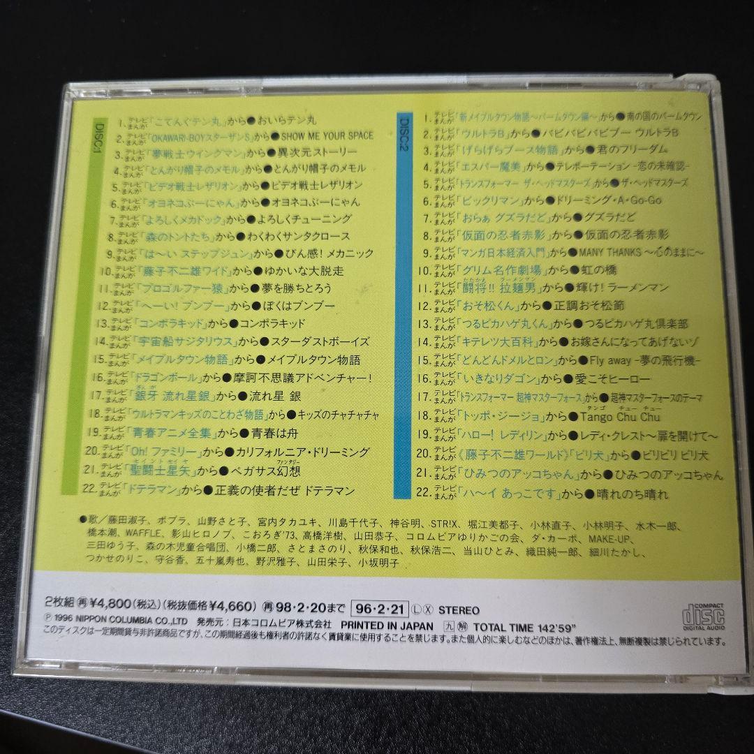 【レア】アニメまんがCD 7枚セット