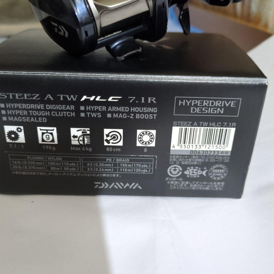 DAIWA STEEZ ATW HLC 7.1R ベイトリール