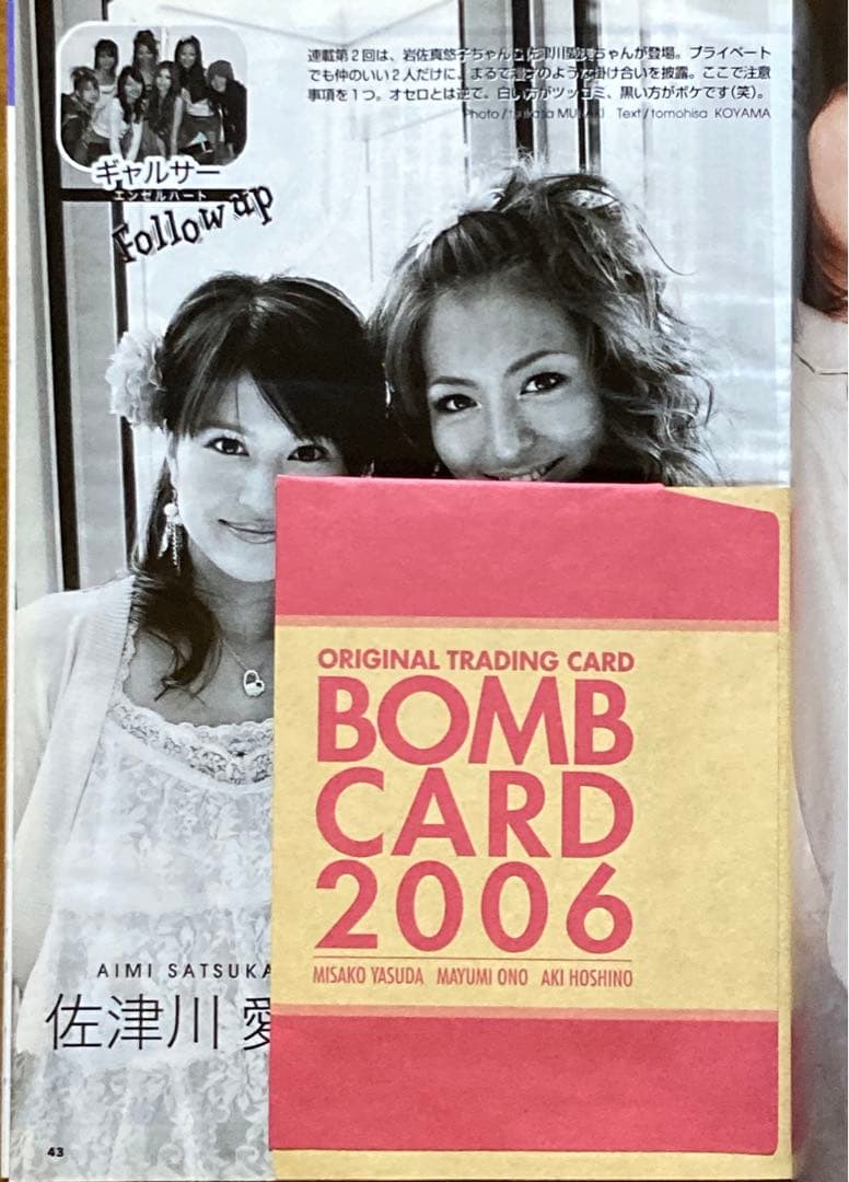 BOMB 2006年1月号〜12月号
