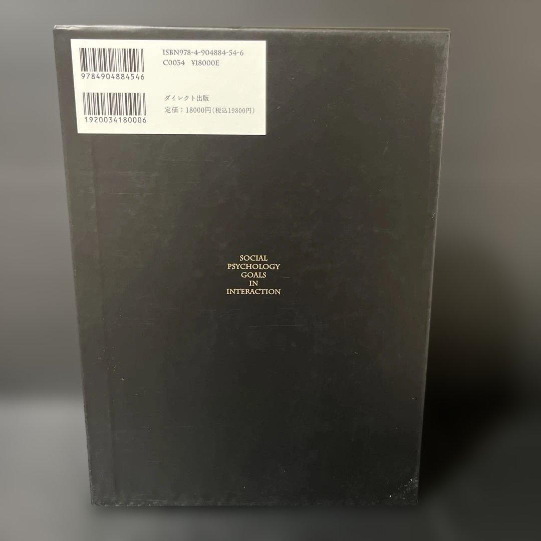 人を動かす心理原則　影響力の科学