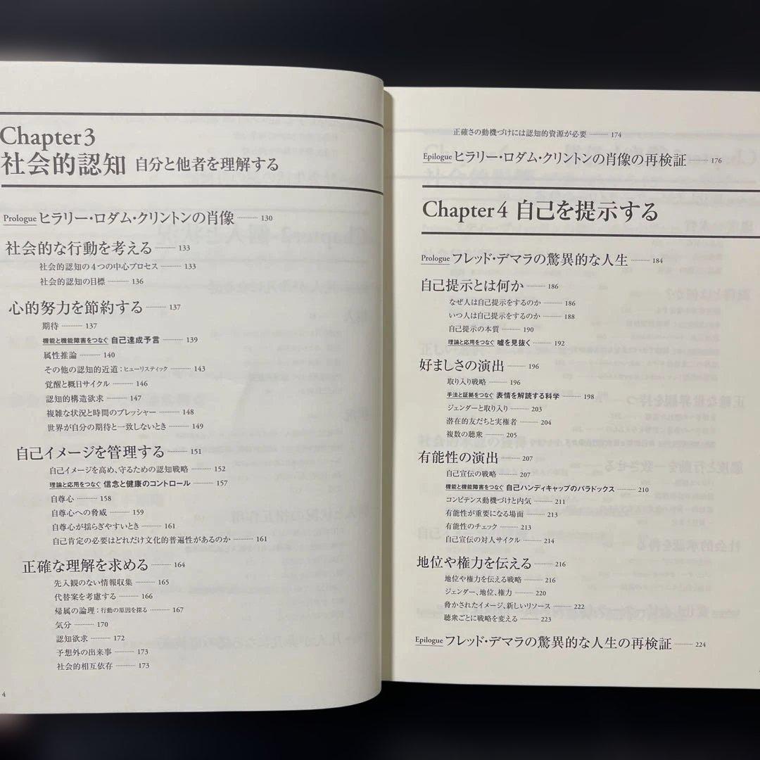 人を動かす心理原則　影響力の科学