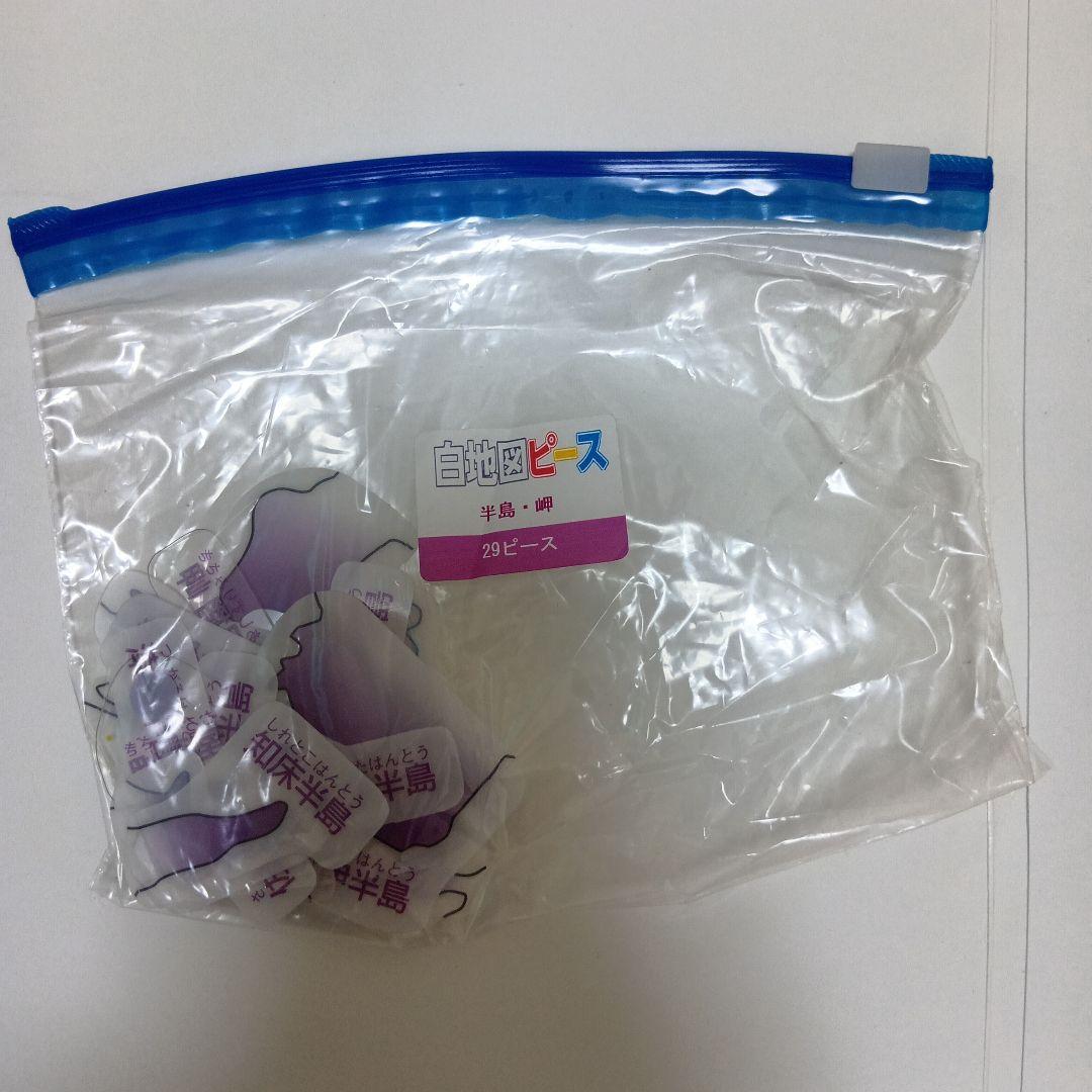 スタディアップ　白地図ピース　重ねて覚える191ピース　野村恵祐　中学受験　社会