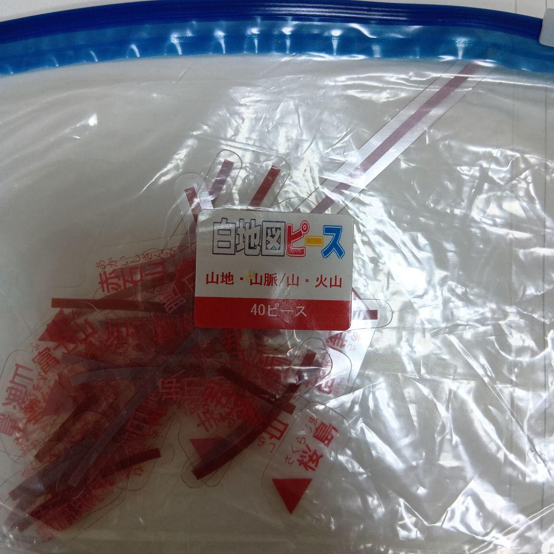 スタディアップ　白地図ピース　重ねて覚える191ピース　野村恵祐　中学受験　社会