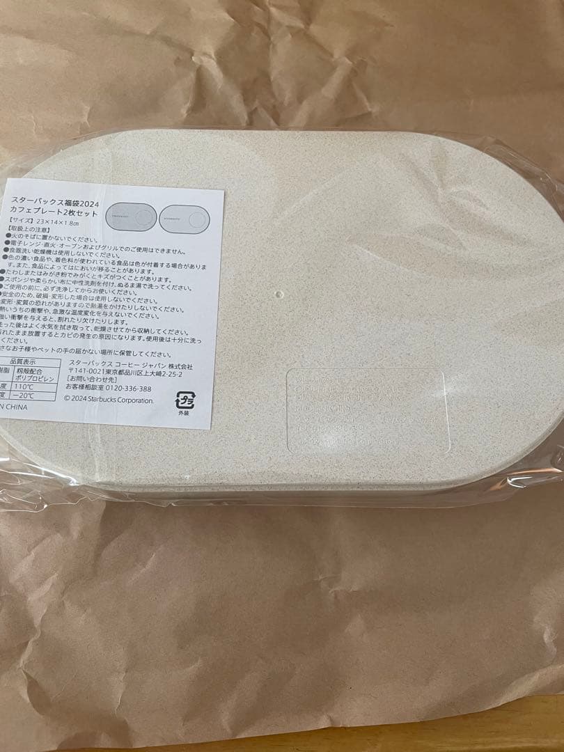 スタバ　2024 福袋