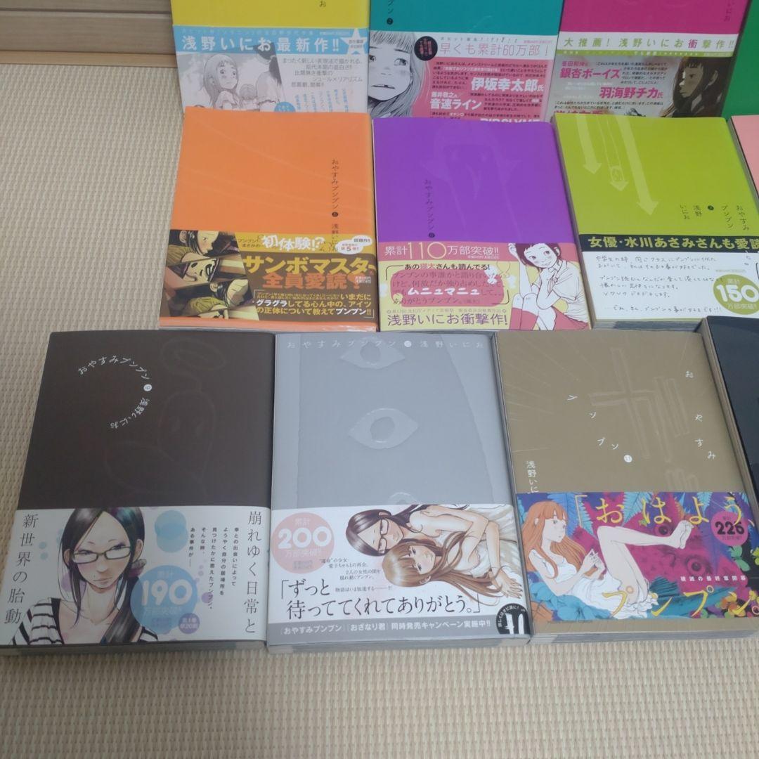 おやすみプンプン 全巻【完結】浅野いにお ヤングサンデーコミックス