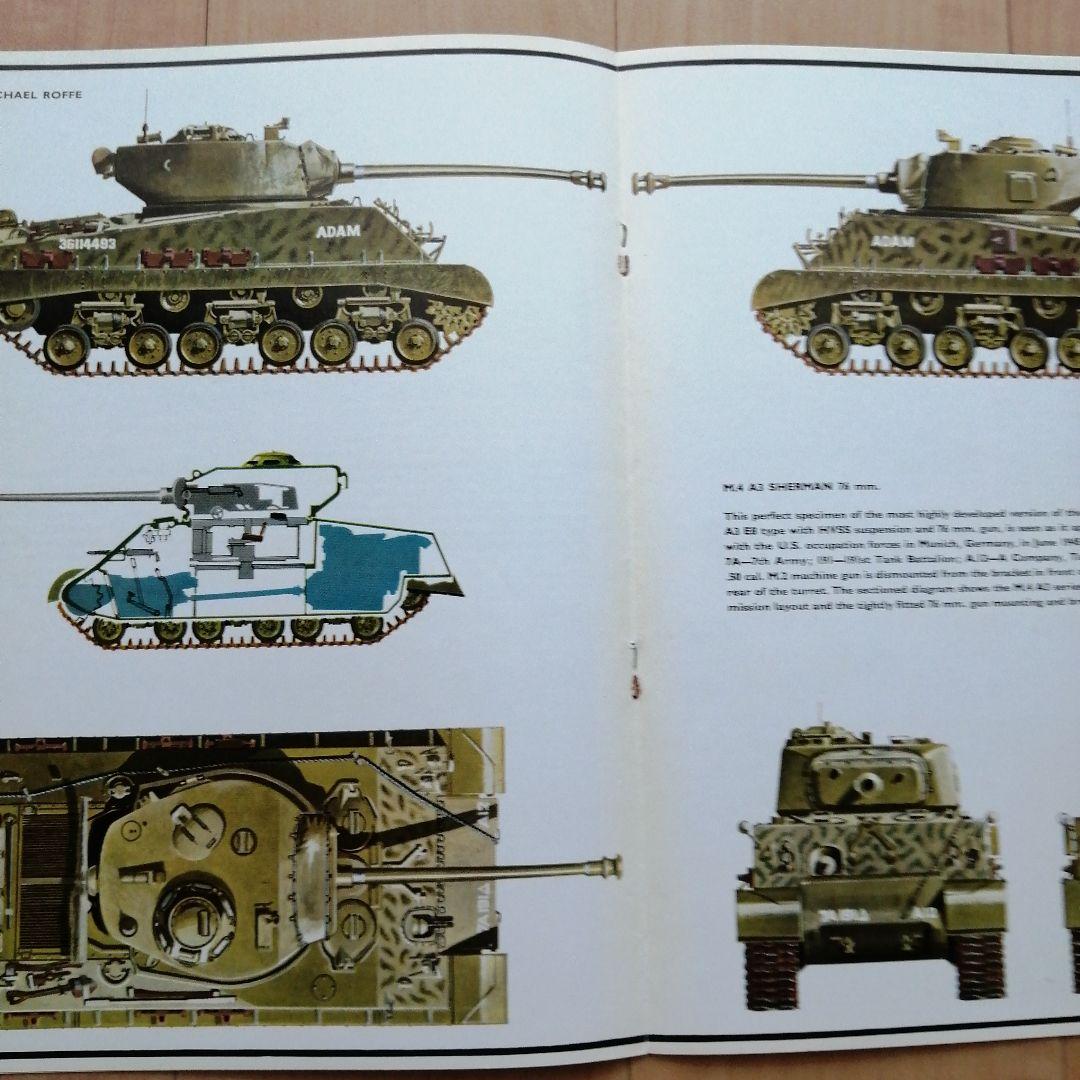 プロファイル ARMOUR IN PROFILE シリーズ 13冊セット