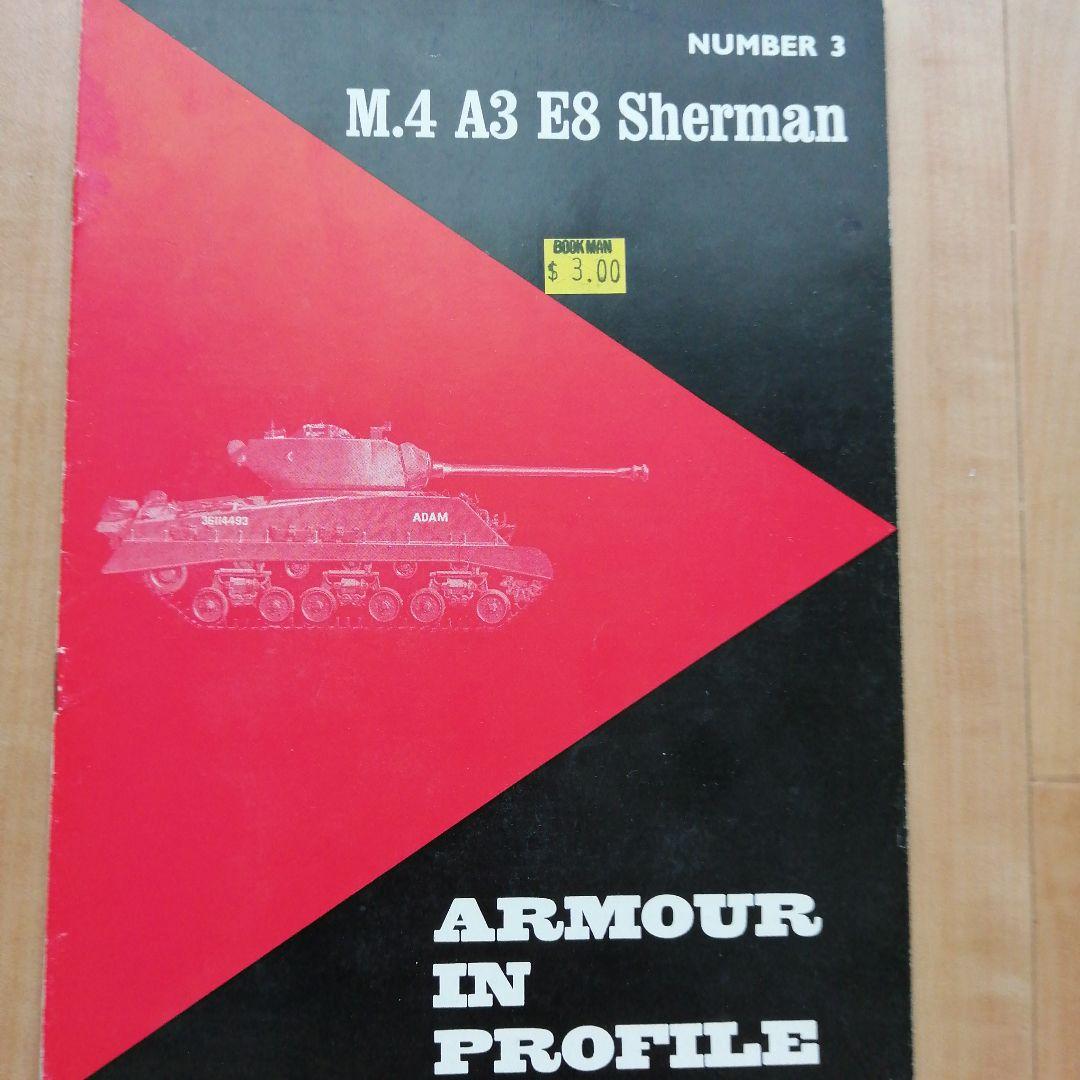 プロファイル ARMOUR IN PROFILE シリーズ 13冊セット