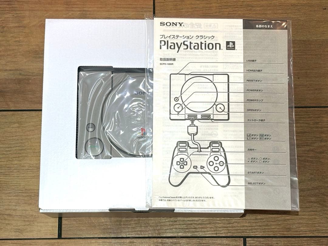 新品 SONY プレイステーション クラシック SCPH-1000RJ