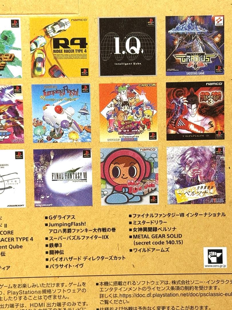 新品 SONY プレイステーション クラシック SCPH-1000RJ