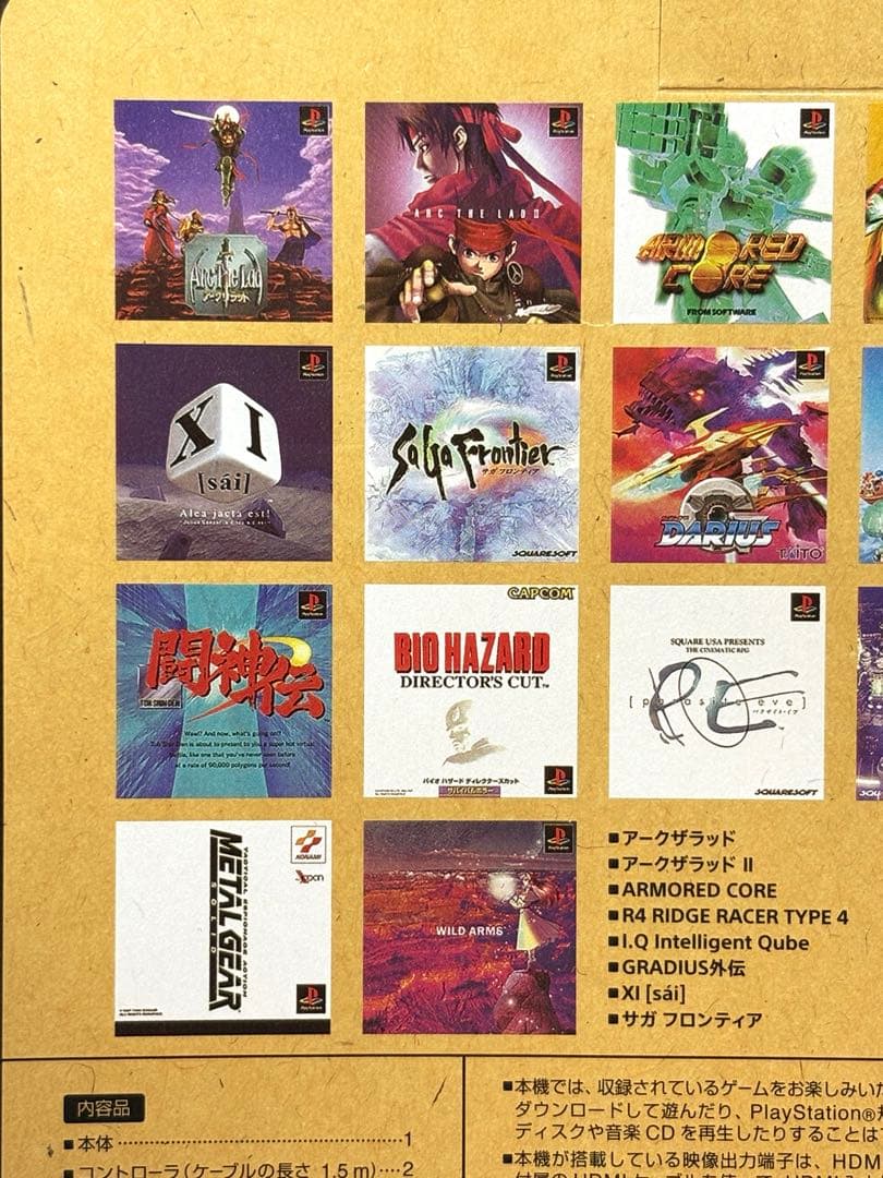 新品 SONY プレイステーション クラシック SCPH-1000RJ