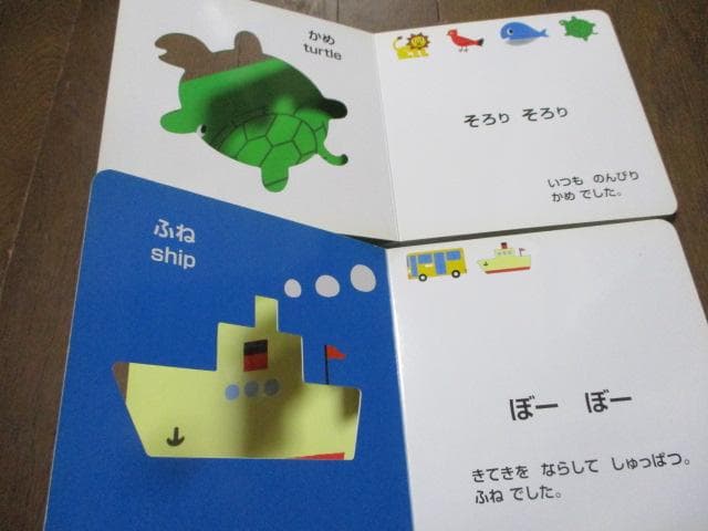 学習絵本 21冊 かしわらあきお:ぶんぶんきいろ/あかくろ/いろいろかくれんぼ