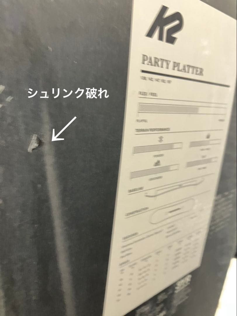 値下げ相談可【新品未使用】K2 Party Platter 19-20モデル