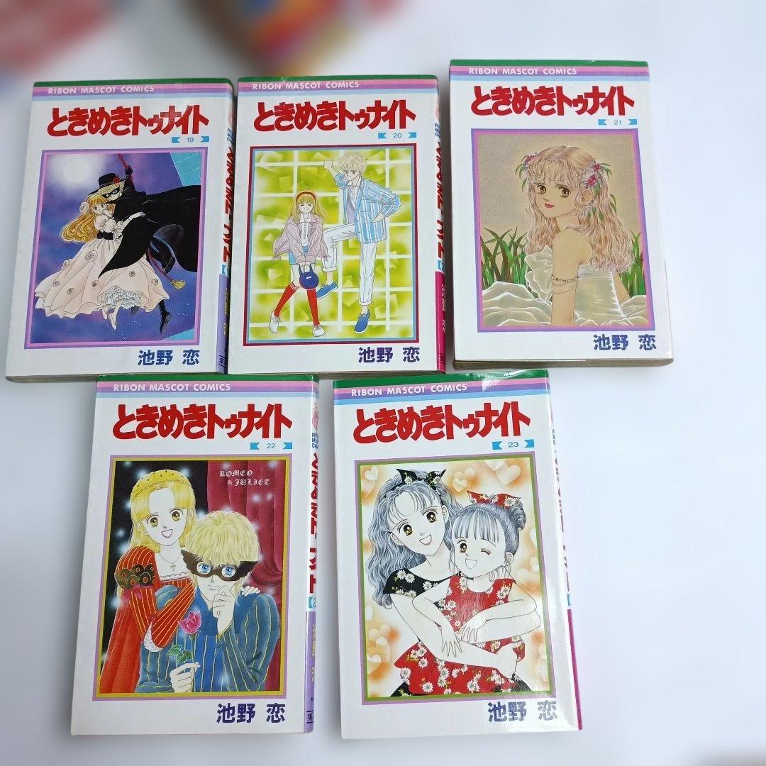 ときめきトゥナイト1巻～25巻／コミックニュース2枚付き／別冊よみきりふろく