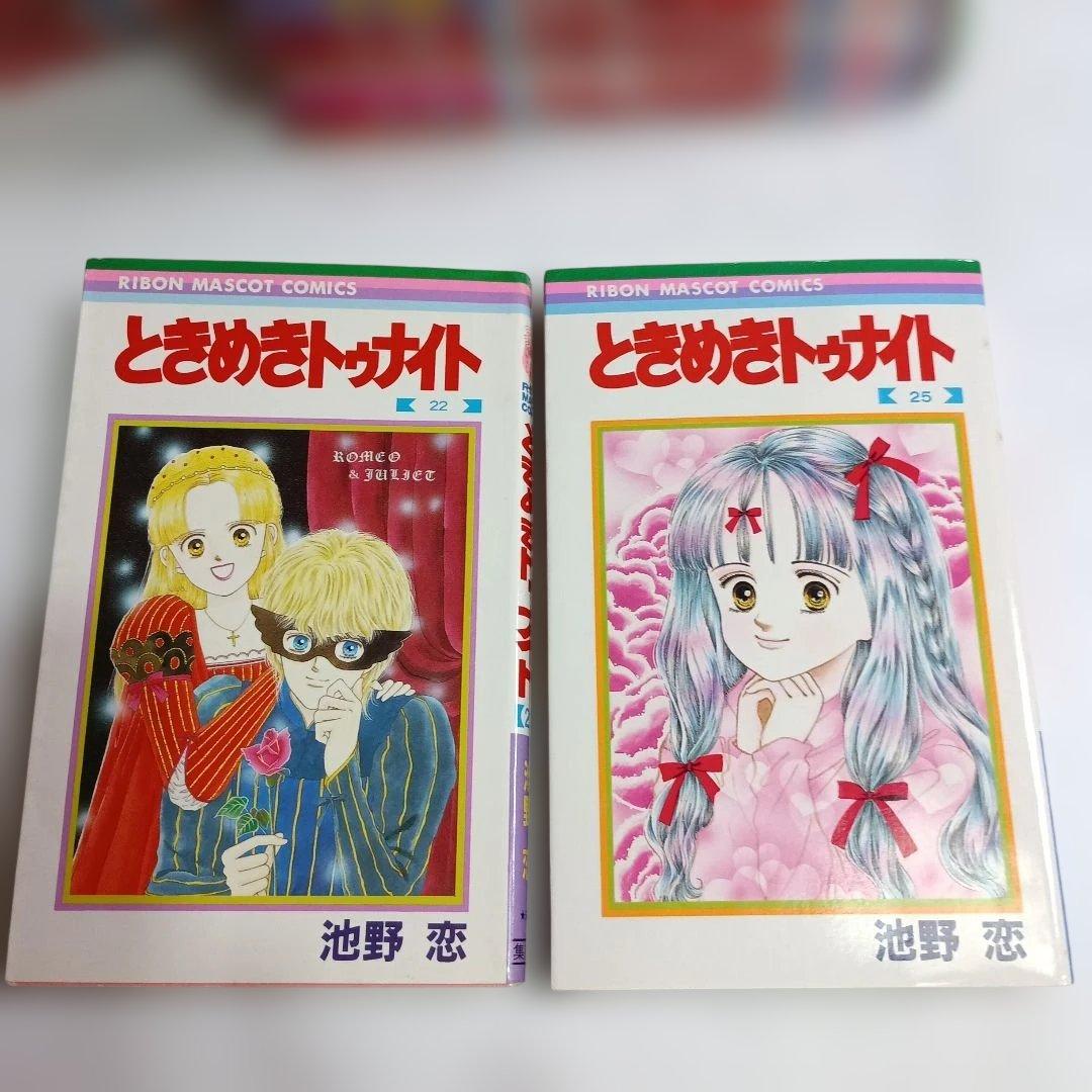 ときめきトゥナイト1巻～25巻／コミックニュース2枚付き／別冊よみきりふろく