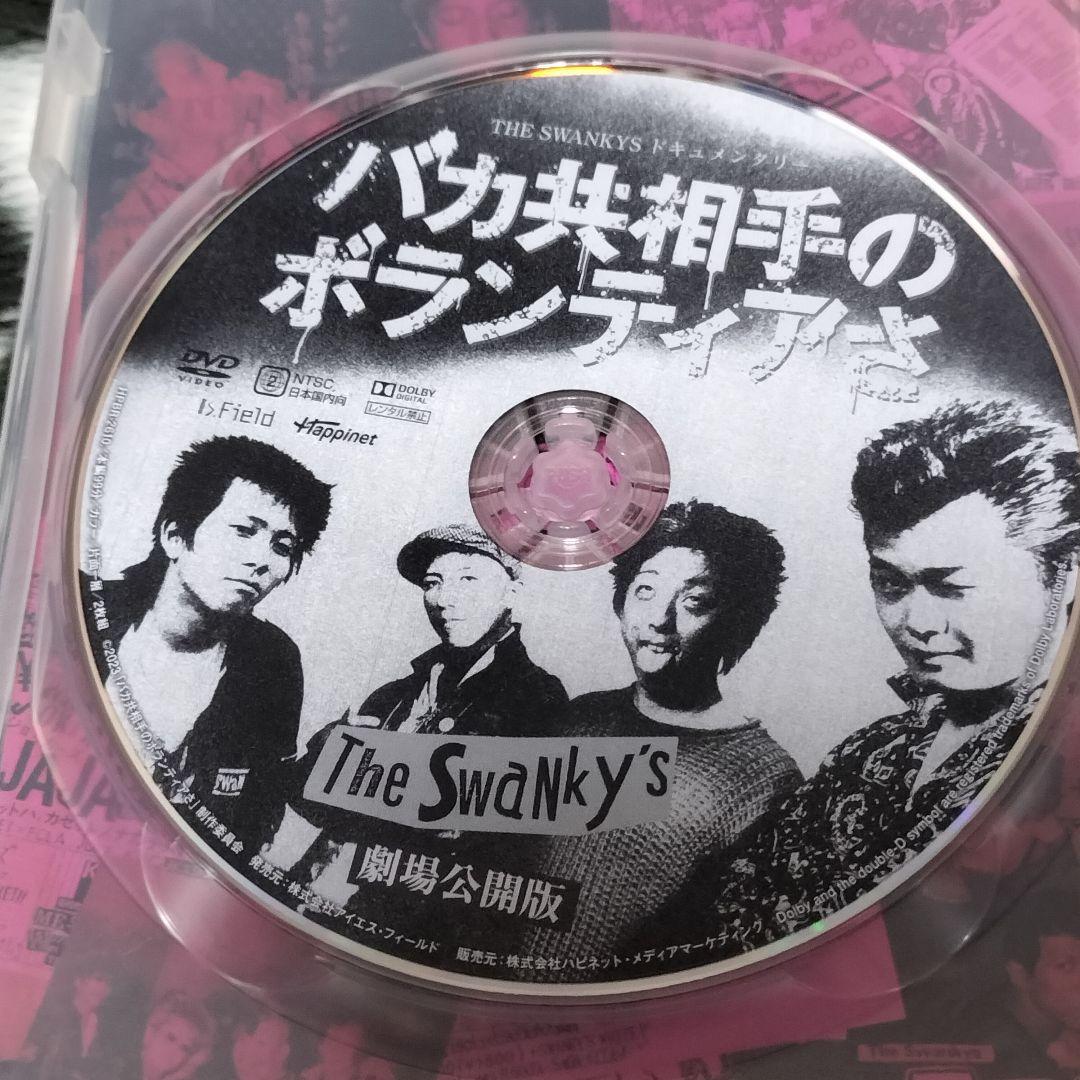 専用 THE SWANKYS DVD スワンキーズ PUNK GAI 害 パンク