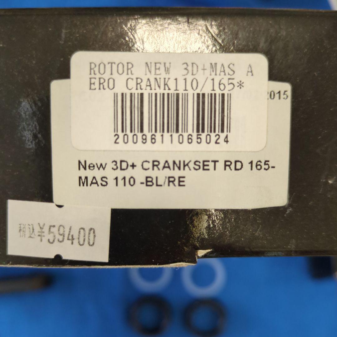 ❴ta-j❵ Rotor New 3D+MAS Aero crank