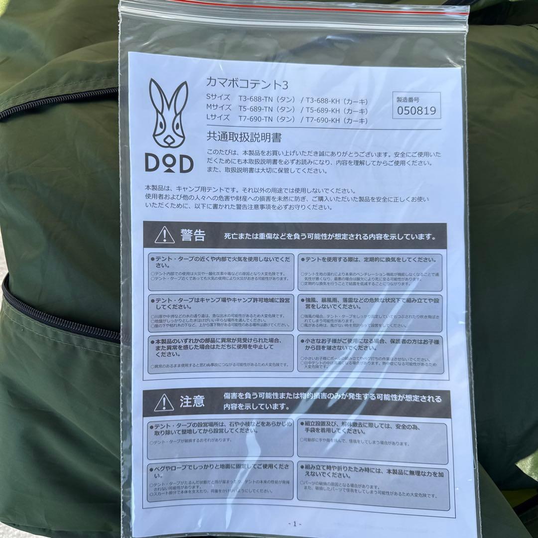 【新品未使用】DOD カマボコテント3L カーキ 2ルーム テント キャンプ