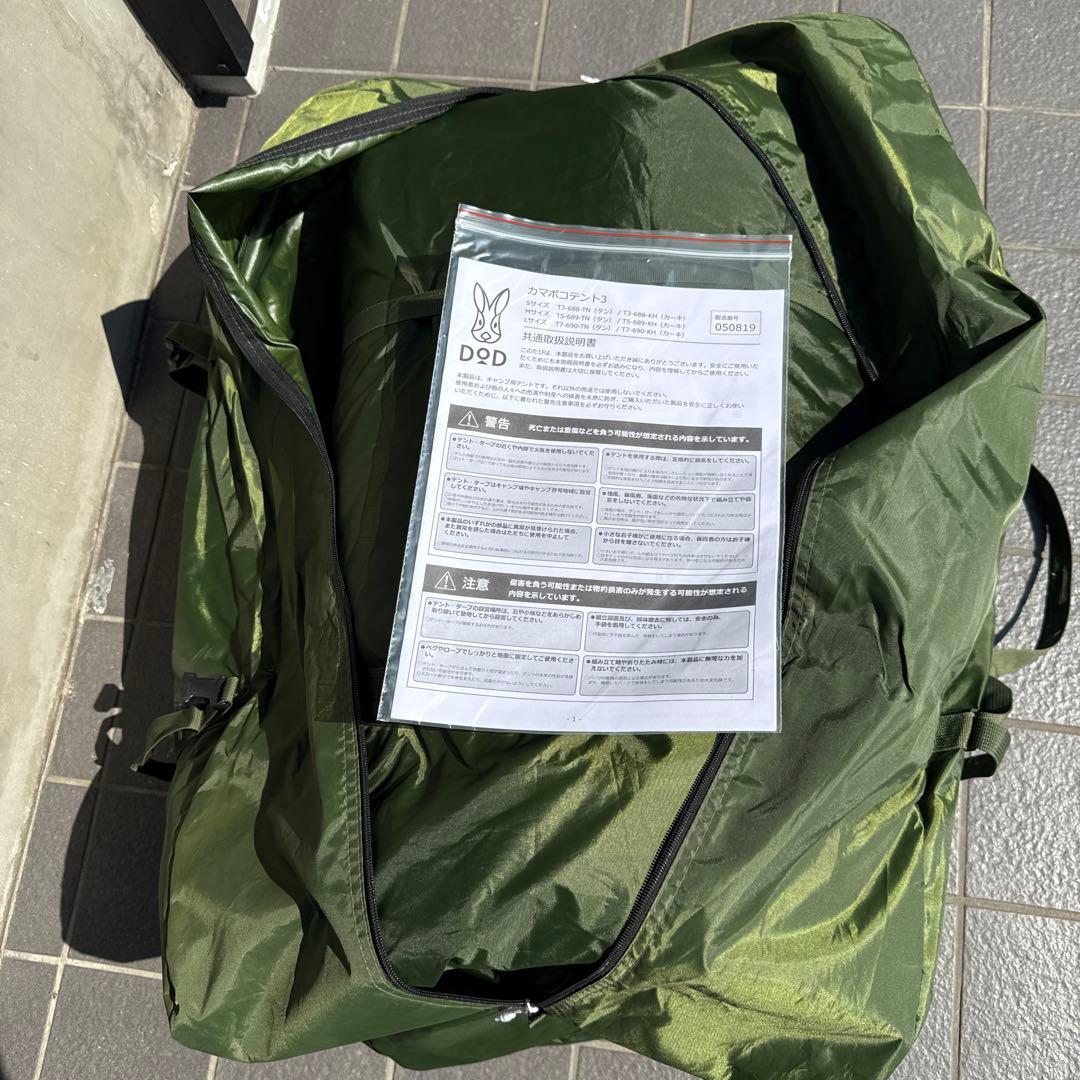 【新品未使用】DOD カマボコテント3L カーキ 2ルーム テント キャンプ