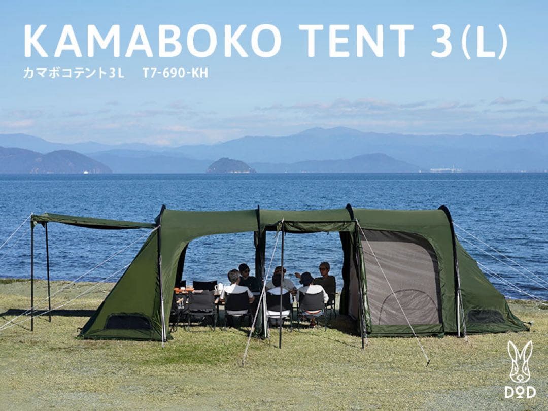 【新品未使用】DOD カマボコテント3L カーキ 2ルーム テント キャンプ