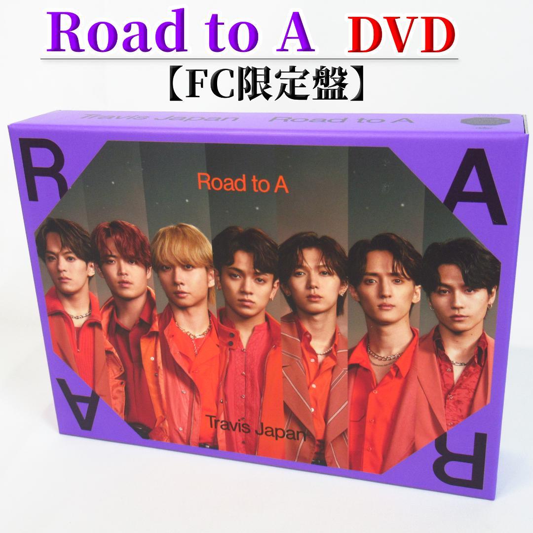 Travis Japan Road to A【FC限定盤 DVD】トラジャ