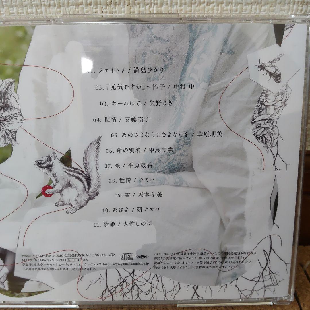 中島みゆきCD５枚セット