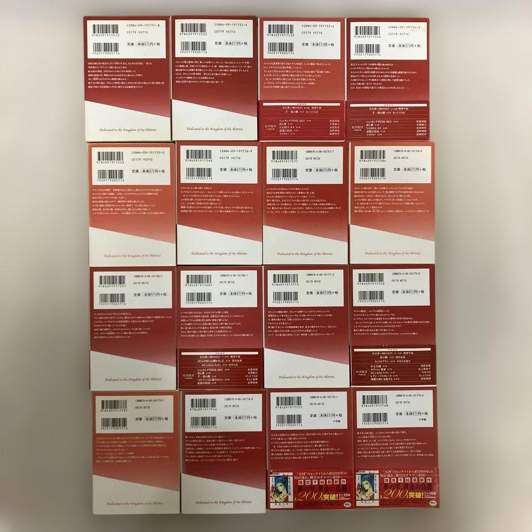 天は赤い河のほとり　文庫版　全巻セット