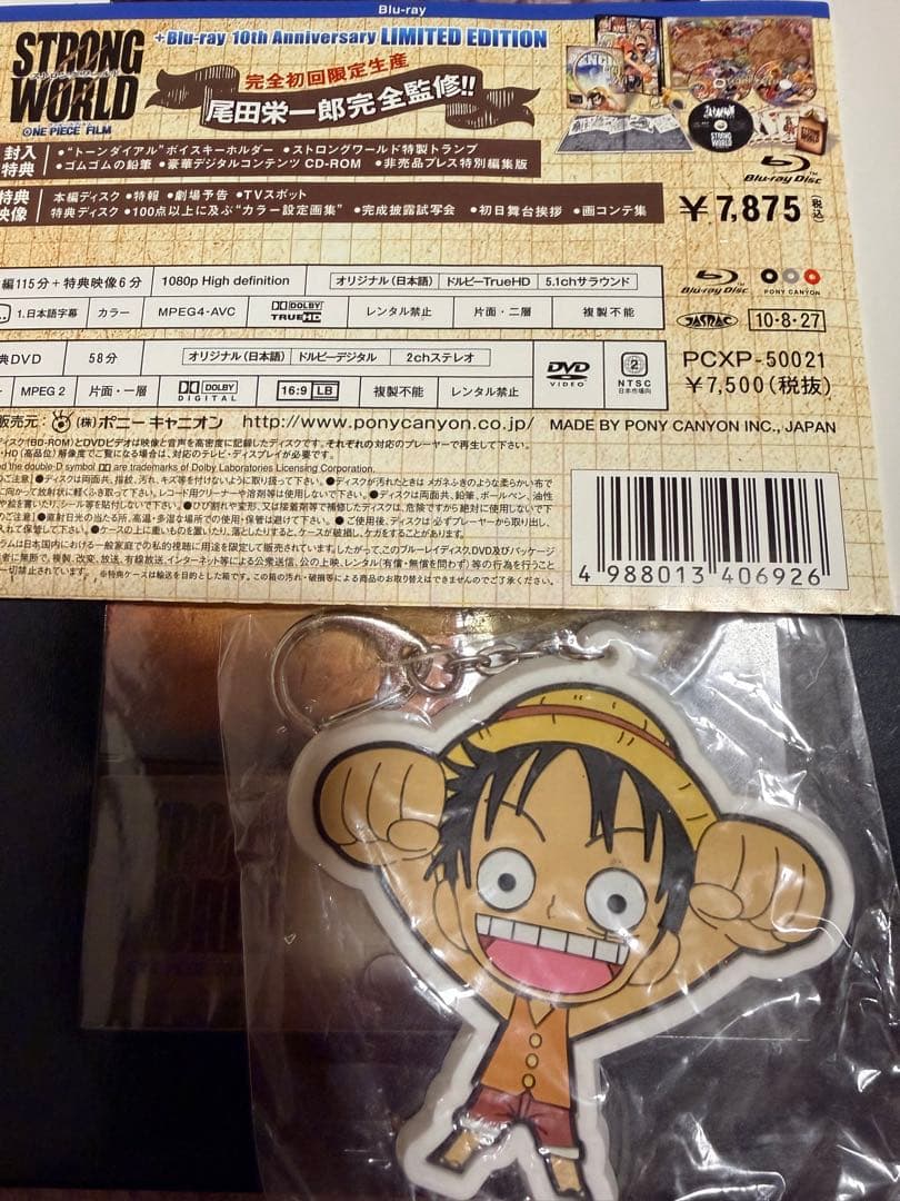 ワンピース　61〜82巻　おまけ付き　 非全巻　0巻　海賊の宝袋千巻　ブルーレイ