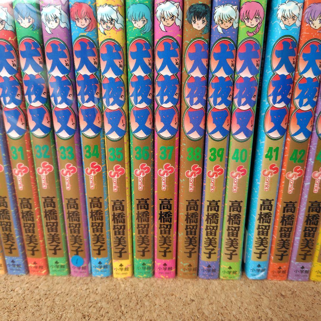 犬夜叉　少年漫画 全巻セット 1-56巻　高橋留美子