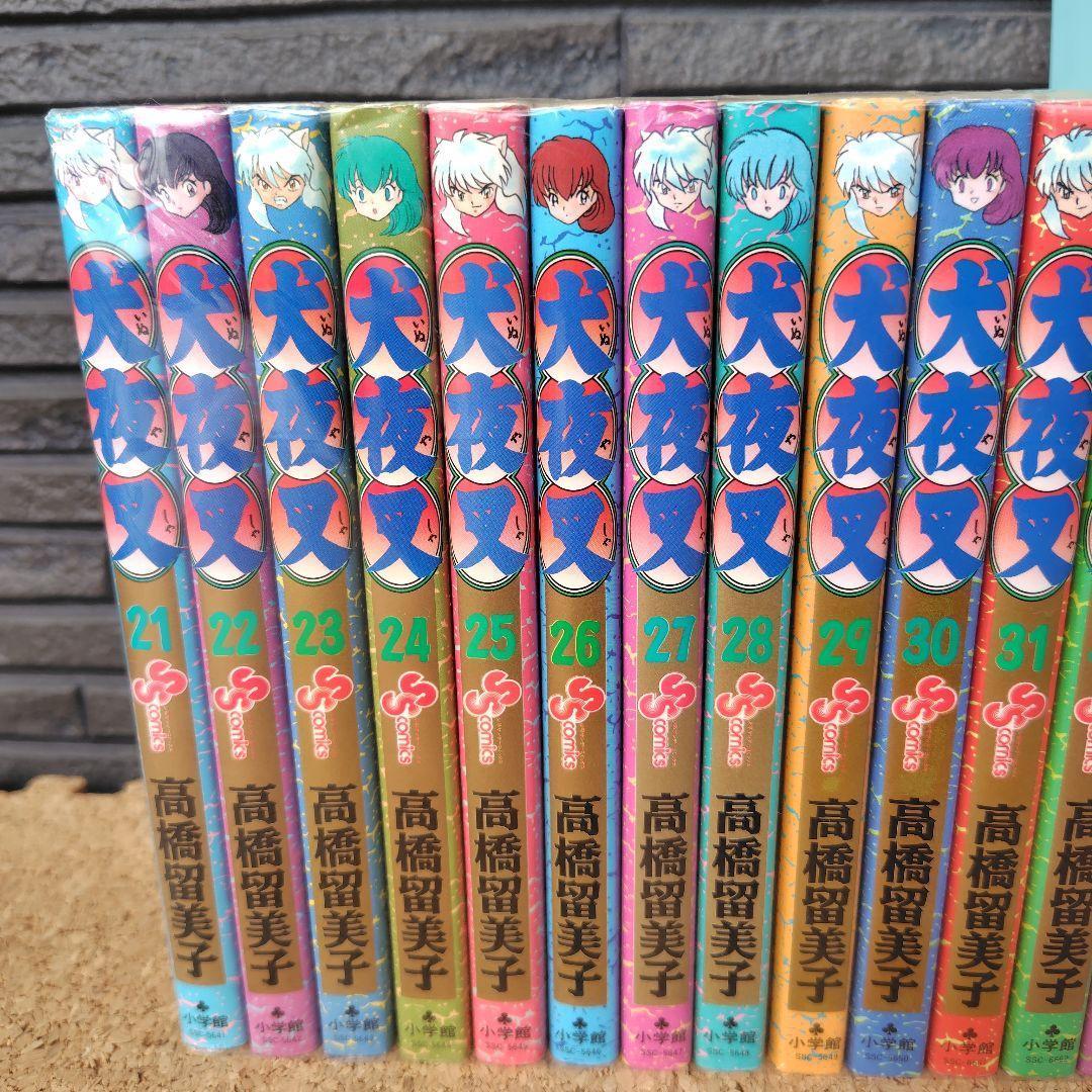 犬夜叉　少年漫画 全巻セット 1-56巻　高橋留美子