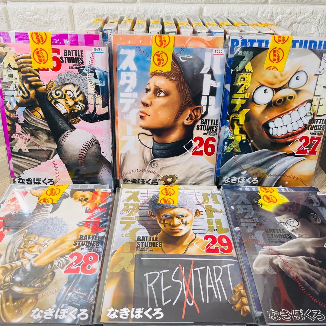 【レンタル落ち】バトルスタディーズ 1〜44巻セット なきぼくろ 野球　漫画