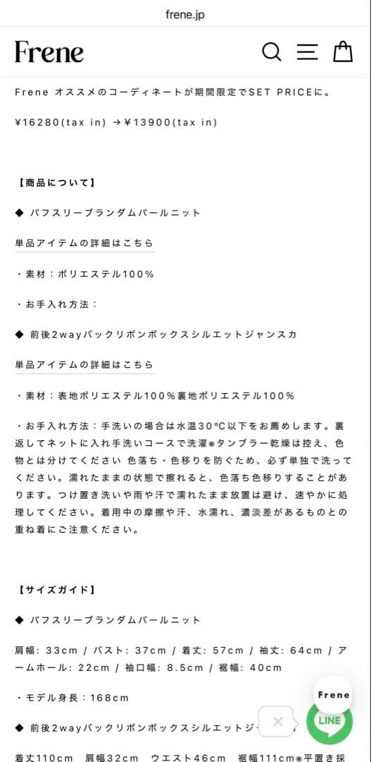 Frene 前後2wayバックリボンボックスシルエットジャンスカ