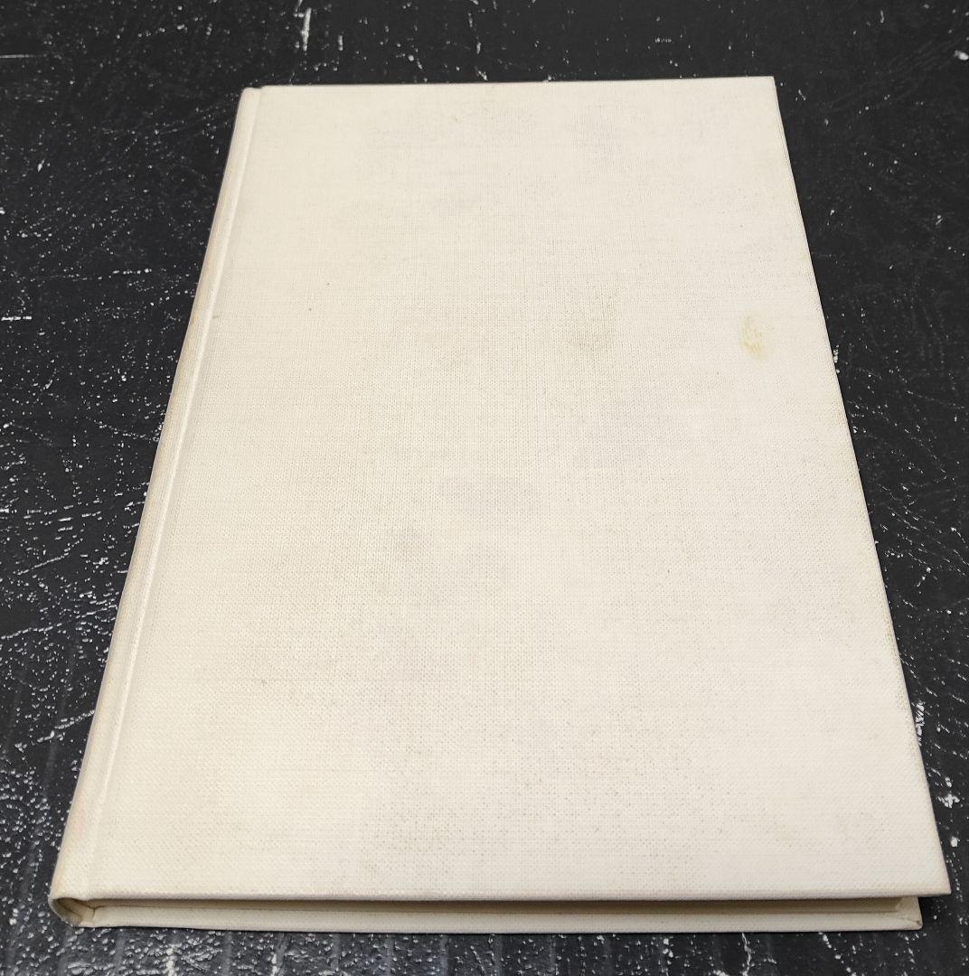 初版⭐内山興正　人生料理の本　典座教訓にまなぶ