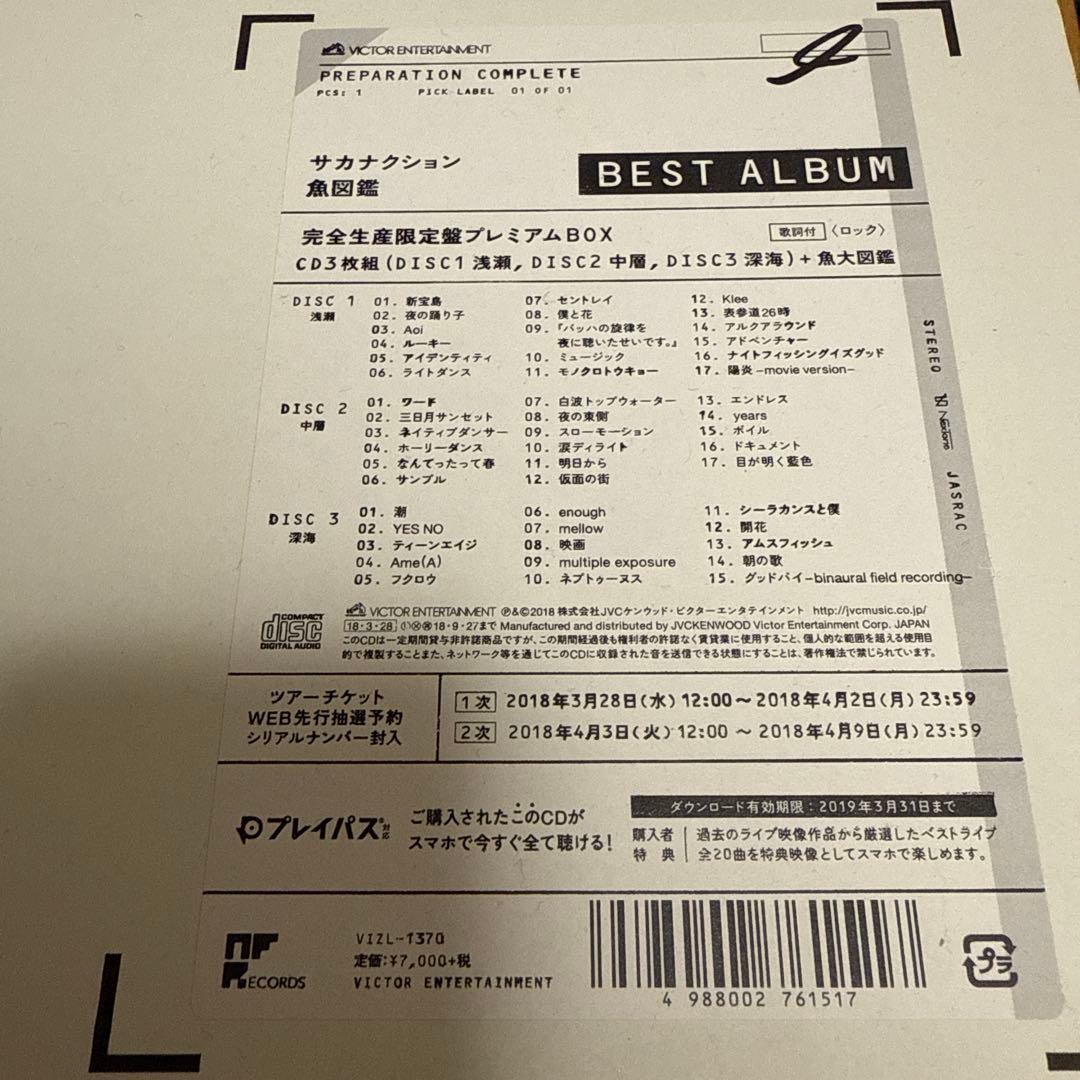 極美品　完全生産限定盤プレミアムBOX魚大図鑑 Book of Fishes