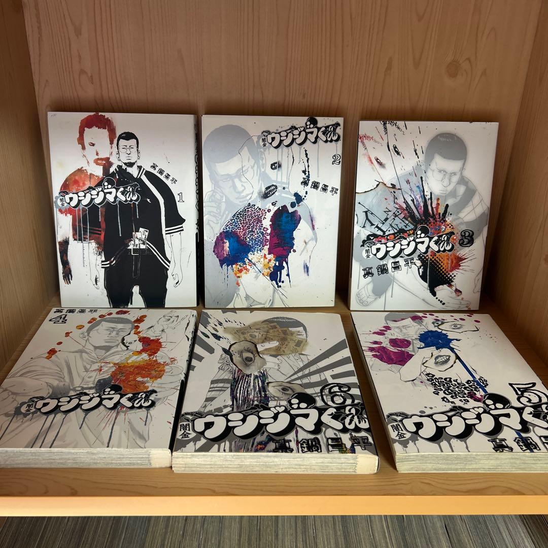 大人気漫画闇金ウシジマくん1巻から46巻全巻完結まとめ売りセット丑嶋くん