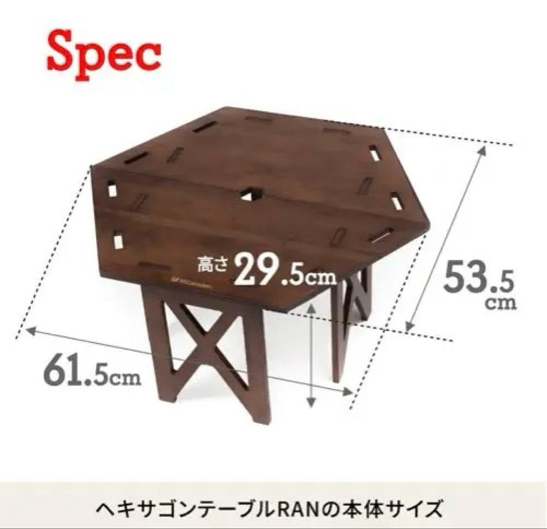 Hilander (ハイランダー) ヘキサゴンテーブル RAN