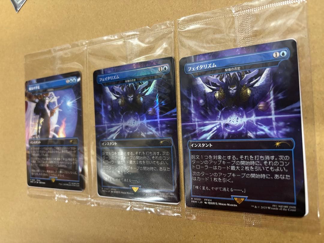 ⭐︎きまぐれ値下げ中⭐︎MTG 魔女の予見　フェイタリズム(通常版&foil版)