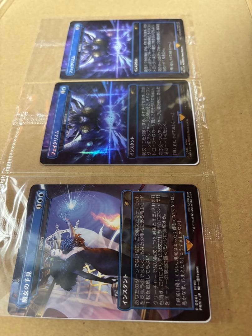 ⭐︎きまぐれ値下げ中⭐︎MTG 魔女の予見　フェイタリズム(通常版&foil版)