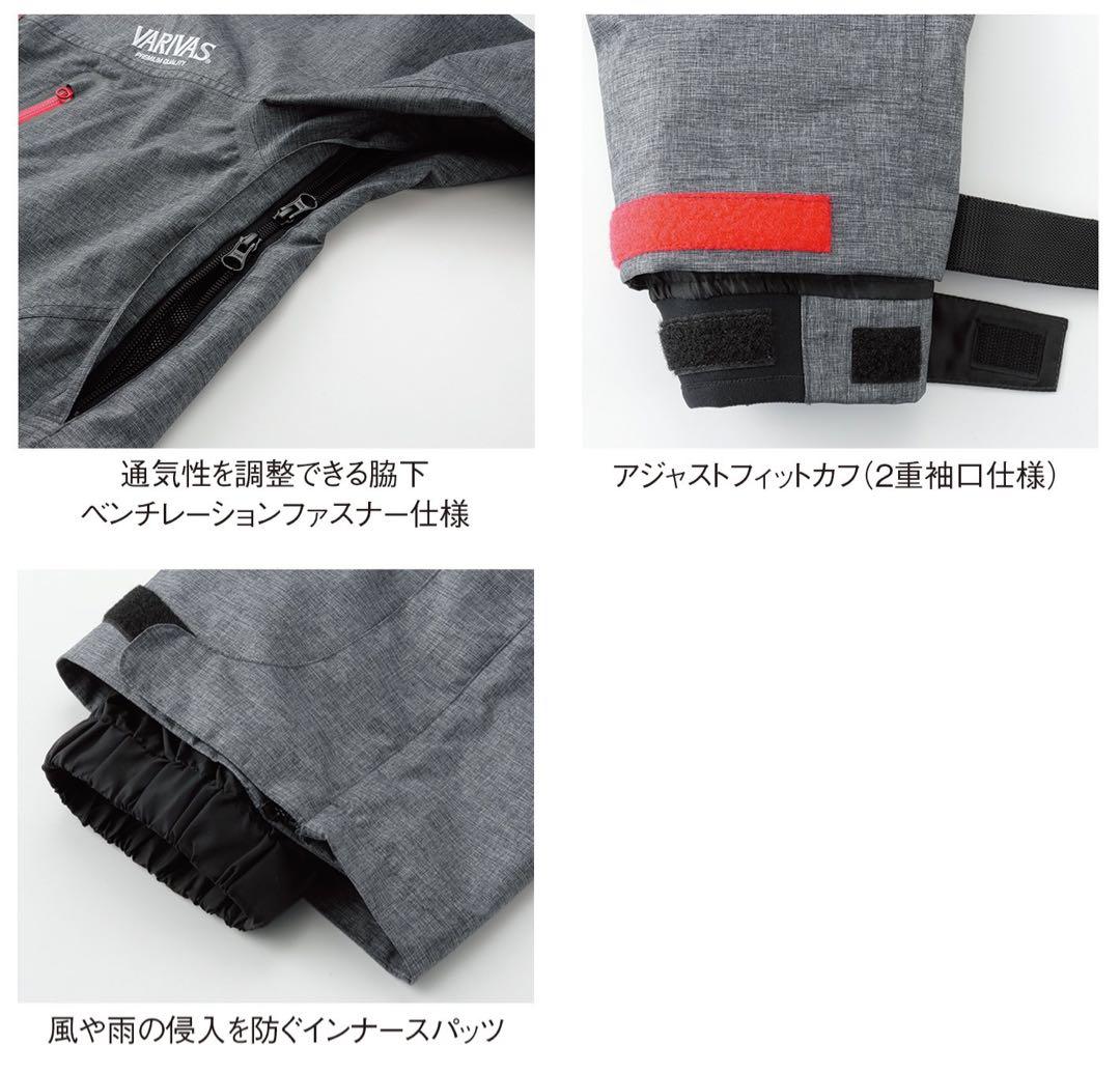 毎日値下げ中　完売品　超希少　バリバス　ドライアーマーレインスーツvars-09