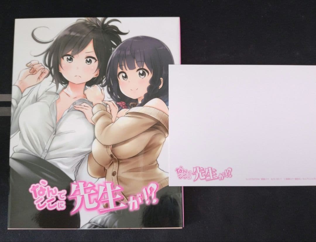 なんでここに先生が!? Blu-ray BOX〈2枚組〉