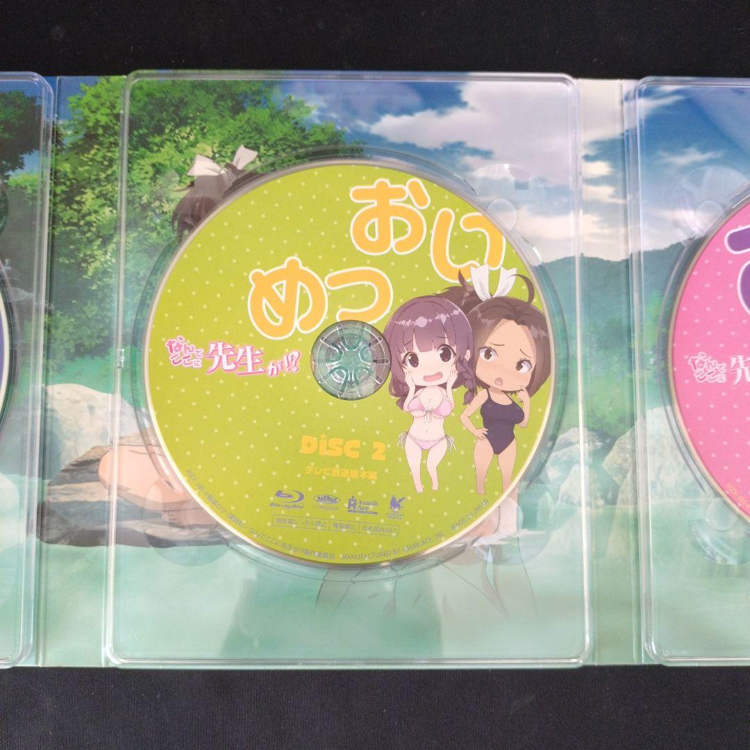 なんでここに先生が!? Blu-ray BOX〈2枚組〉